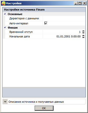 Настройки финама.png Настройки финама.png