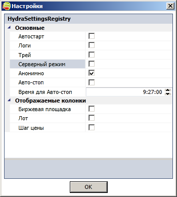 Общие настройки.png Общие настройки.png