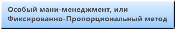 Метод Райана Джонса Метод Райана Джонса