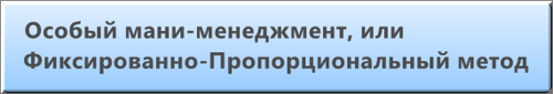 Метод Райана Джонса Метод Райана Джонса